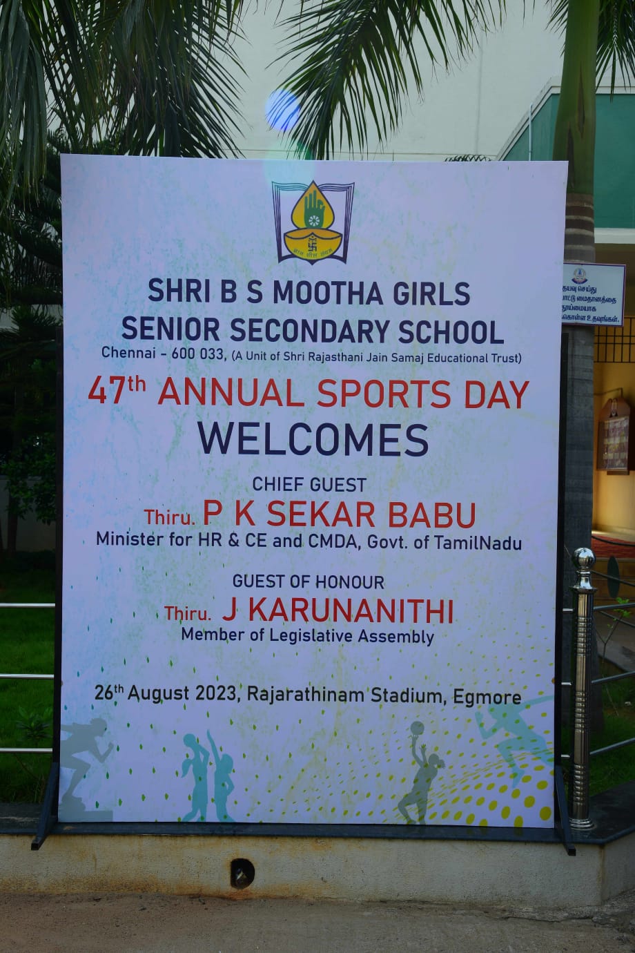 47th Annual Sports Day